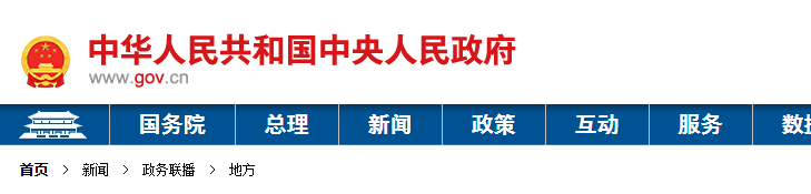 京津冀职称评审结果将互认